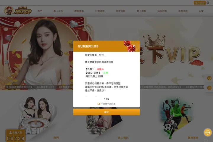 朕天下保存頁面的版面參考